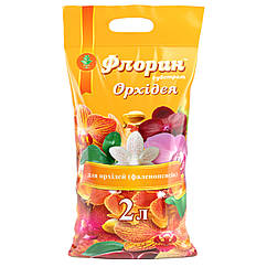 Субстрат Флорин орхідея 2 л