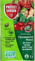 Инсектицид Прованто Макси( Конфидор Макси )1 грамм Bayer