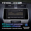 Штатна магнітола TEYES CC2Plus Toyota Land Cruiser Prado (2017 - 2023) Android 10, фото 5
