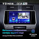 Штатна магнітола TEYES CC2Plus Toyota Land Cruiser Prado (2017 - 2023) Android 10, фото 7
