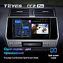 Штатна магнітола TEYES CC2Plus Toyota Land Cruiser Prado (2017 - 2023) Android 10, фото 6
