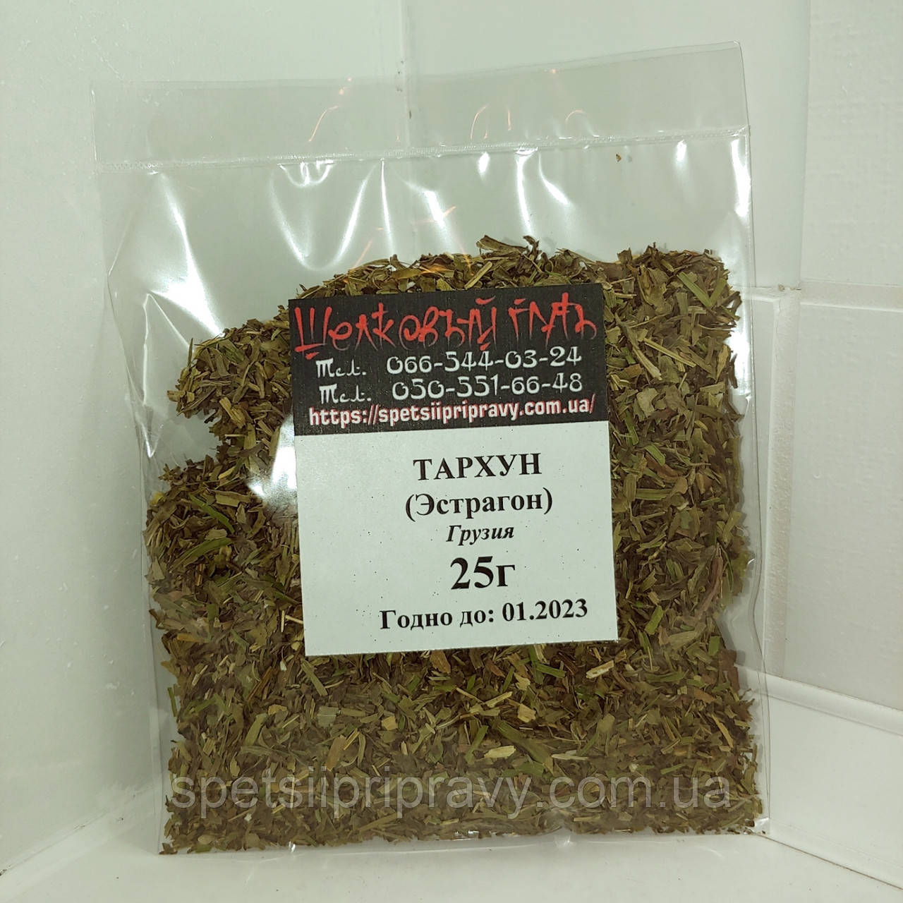 Естрагон (тархун) 25 г
