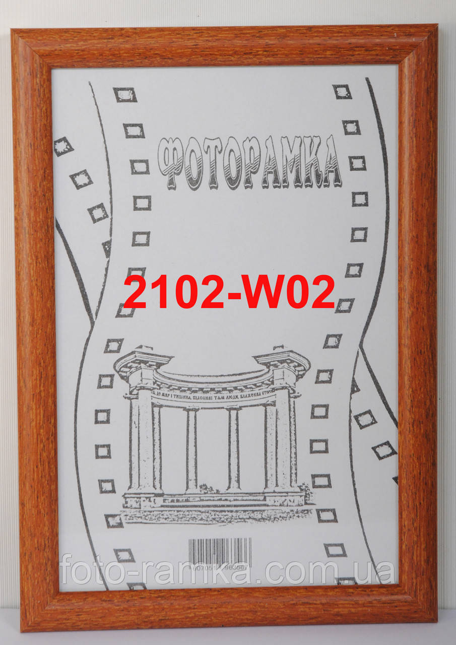 Фоторамка, 21х30, номер багету 2102