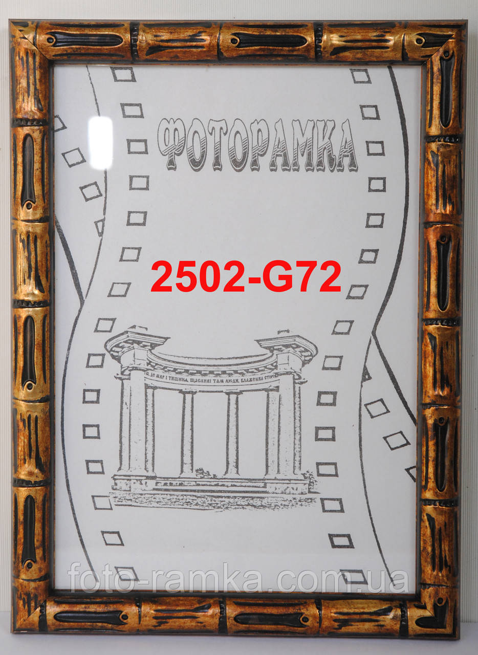Фоторамка, 10х15, номер багета2502