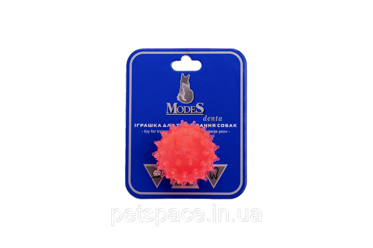 Іграшка для собак м'яч ModeS Denta (МодеС Дента, рожевий колір), 4см.