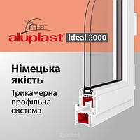 Профильная система Aluplast IDEAL 2000