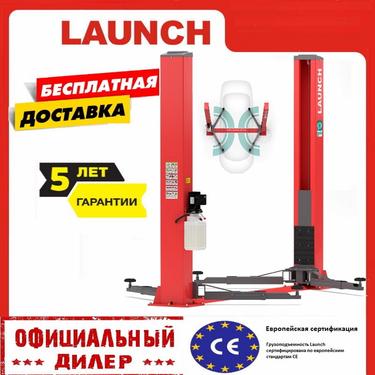 Підйомник автомобільний двостійковий 3,5 т LAUNCH для СТО автосервіса гаража з нижньою синхронізацією TLT-235SB-380