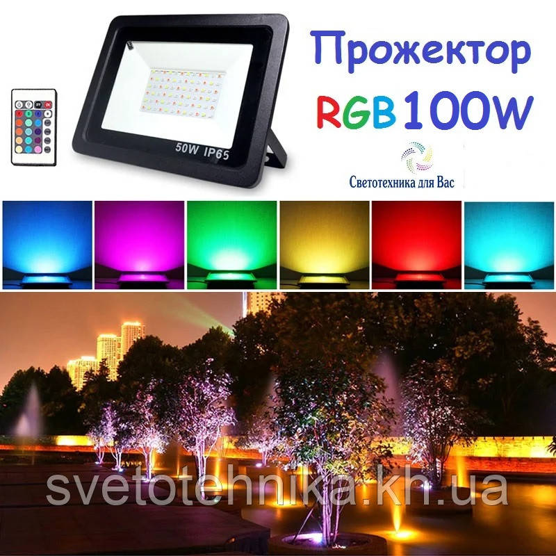 Світлодіодний прожектор RGB 100W ультратонкий з ПДУ Lemanso LMP76-100 IP65