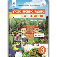 Підручник Українська мова та читання 3 клас Частина 1 Авт: Вашуленко М. Вид: Освіта