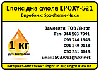 Епоксидна смола Epoxy-521 з затверджувачем Т-0590, фото 2