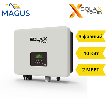 Мережевий інвертор Solax X3-10.0P PRO (10 кВт 3 фазний 2 MPPT), фото 2