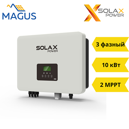 Сетевой инвертор Solax X3-10.0P PRO (10 кВт 3 фазный 2 MPPT), фото 2