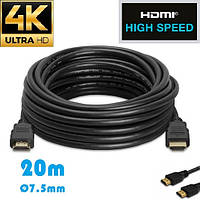 Кабель HDMI-HDMI HIGH SPEED Merlion 20 м v1.4 для передавання зображення 4K UltraHD 3D Діаметр 7.5 мм