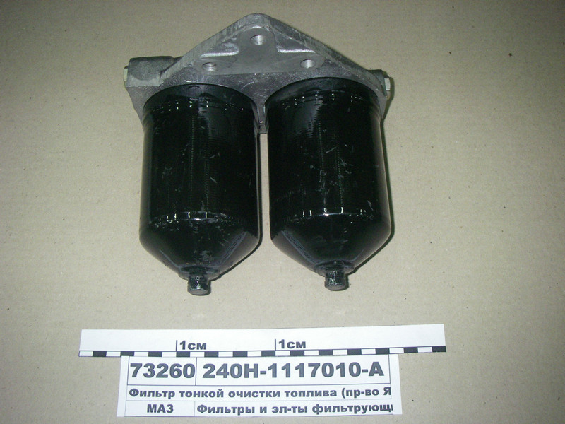Фильтр тонкой очистки топлива (пр-во ЯМЗ) 240НТ-1117010-А (ID ...