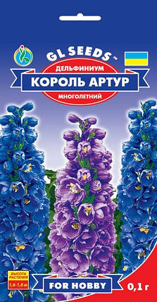 Насіння квітів Дельфініум Король Артур 0,1 г, GL SEEDS, фото 2