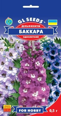 Насіння квітів Дельфініум Баккара 0,5 г, GL SEEDS