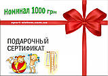 Подарунковий сертифікат 1500, фото 4