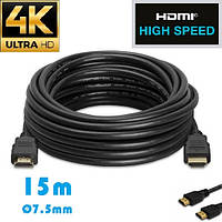 Кабель HDMI-HDMI HIGH SPEED Merlion 15 м v1.4 для передавання зображення 4K UltraHD 3D Діаметр 7.5 мм