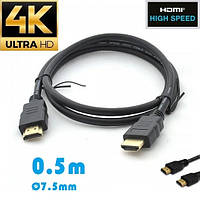 Кабель HDMI-HDMI HIGH SPEED Merlion 0.5м v1.4 для передачи изображения 4K UltraHD 3D Диаметр 7.5мм