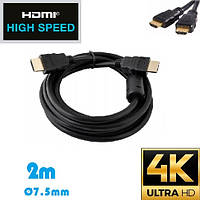 Кабель HDMI-HDMI HIGH SPEED Merlion 2 м v1.4 для передавання зображення 4K UltraHD 3D Діаметр 7.5 мм