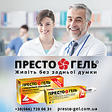 Засіб від зовнішнього та внутрішнього геморою під час вагітності Престо Гель у формі гелю 25г, Ізраїль, фото 9