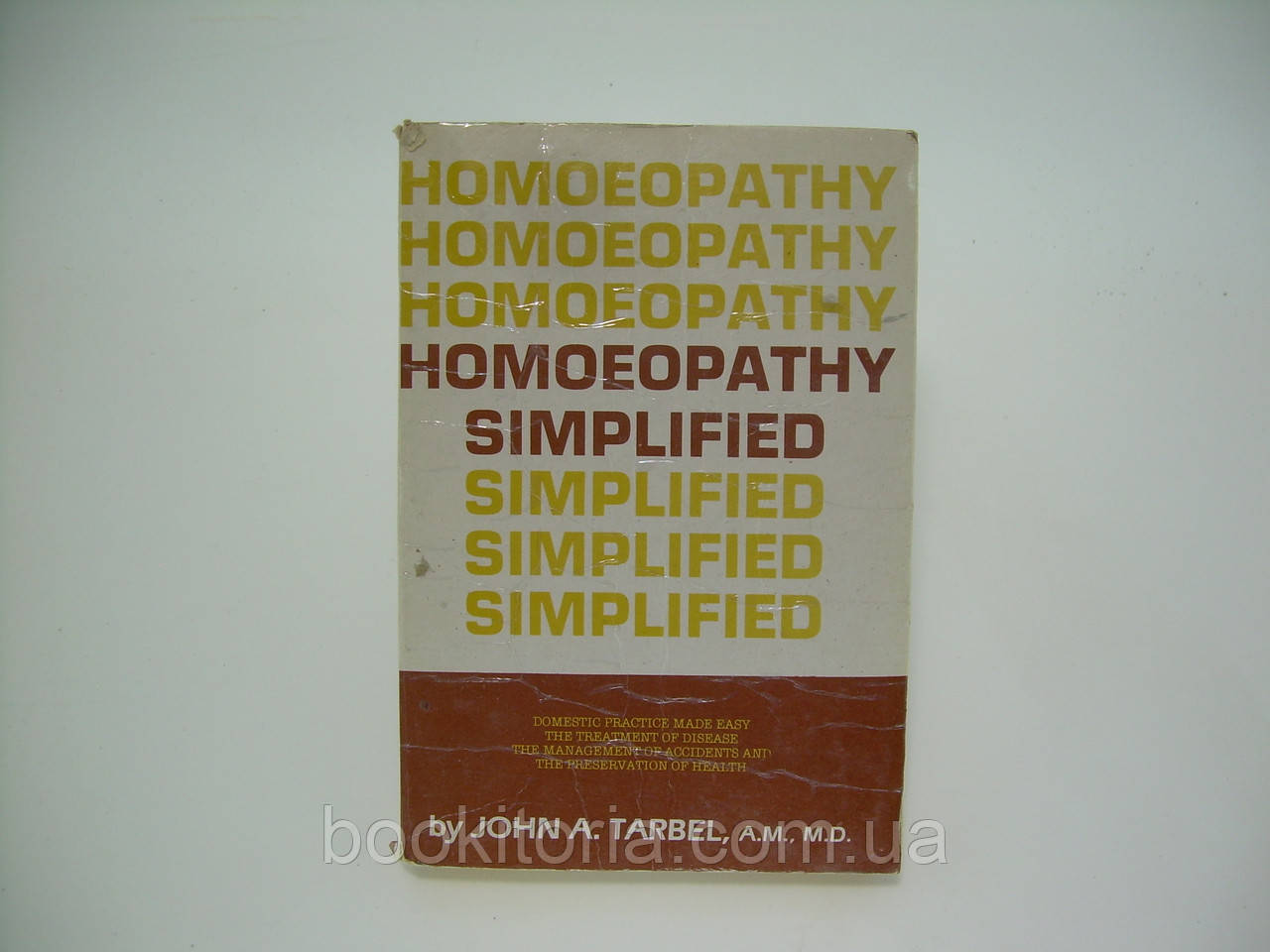 Homoeopathy simplified (б/у).