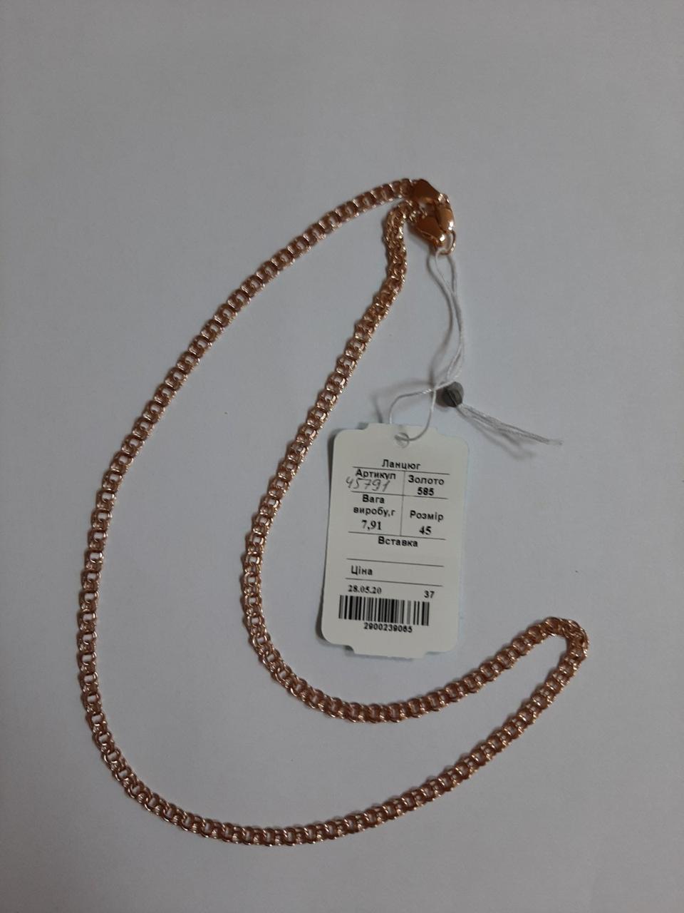 Золотий ланцюг Бісмарк