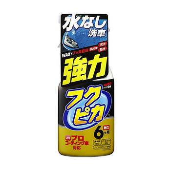 Очищуюче захисне покриття SOFT99 Fukupika Spray Advance Strong Type 320 мл