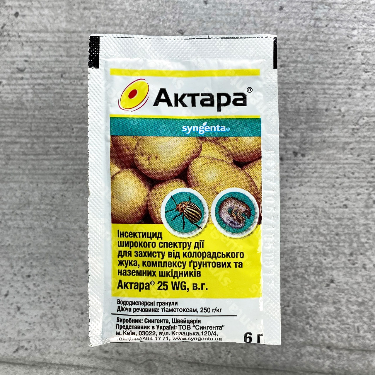 Інсектицид Актара 6 г Syngenta