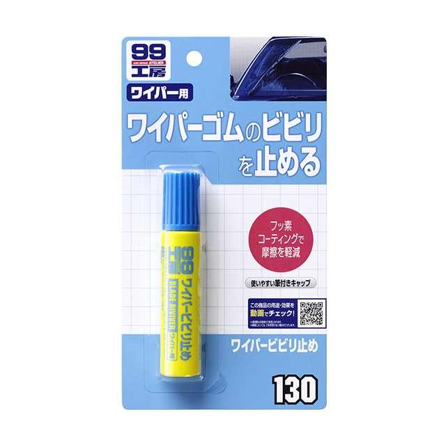 Покриття для склоочисників SOFT99 Blade Reviver 20 мл