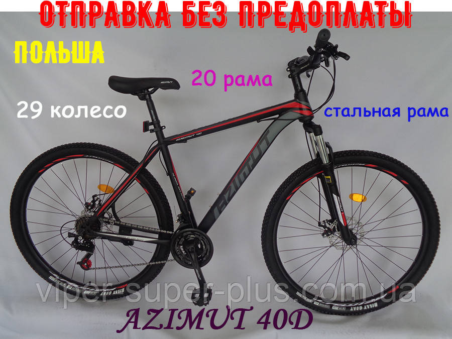 Горный Велосипед Azimut 40D Колеса 29 D Стальная Рама 20 ЧЕРНО-КРАСНЫЙ ...