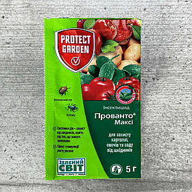 Інсектицид Прованто Максі 5 г Protect Garden