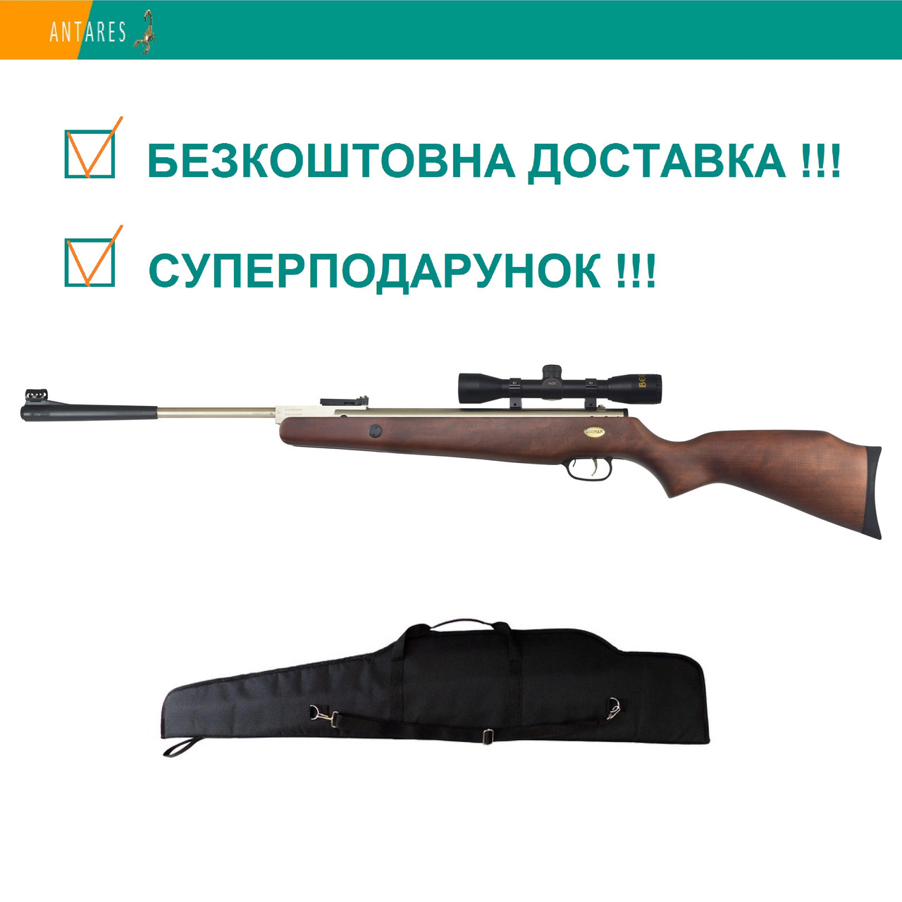 Пневматична гвинтівка Beeman Silver Kodiak X2 з ОП 4х32 (10774GP) дерево газова пружина 330 м/с