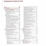 Едвард В. Блют Ультразвукова діагностика. Практичне вирішення клінічних проблем. Том 4. Узд в педіатрії, фото 2
