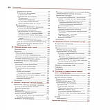 Едвард В. Блют Ультразвукова діагностика. Практичне вирішення клінічних проблем. Том 4. Узд в педіатрії, фото 3