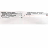 Едвард В. Блют Ультразвукова діагностика. Практичне вирішення клінічних проблем. Том 3. Узд в акушерстві, фото 4