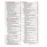 Едвард В. Блют Ультразвукова діагностика. Практичне вирішення клінічних проблем. Том 3. Узд в акушерстві, фото 3