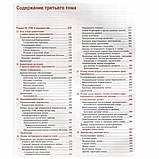 Едвард В. Блют Ультразвукова діагностика. Практичне вирішення клінічних проблем. Том 3. Узд в акушерстві, фото 2