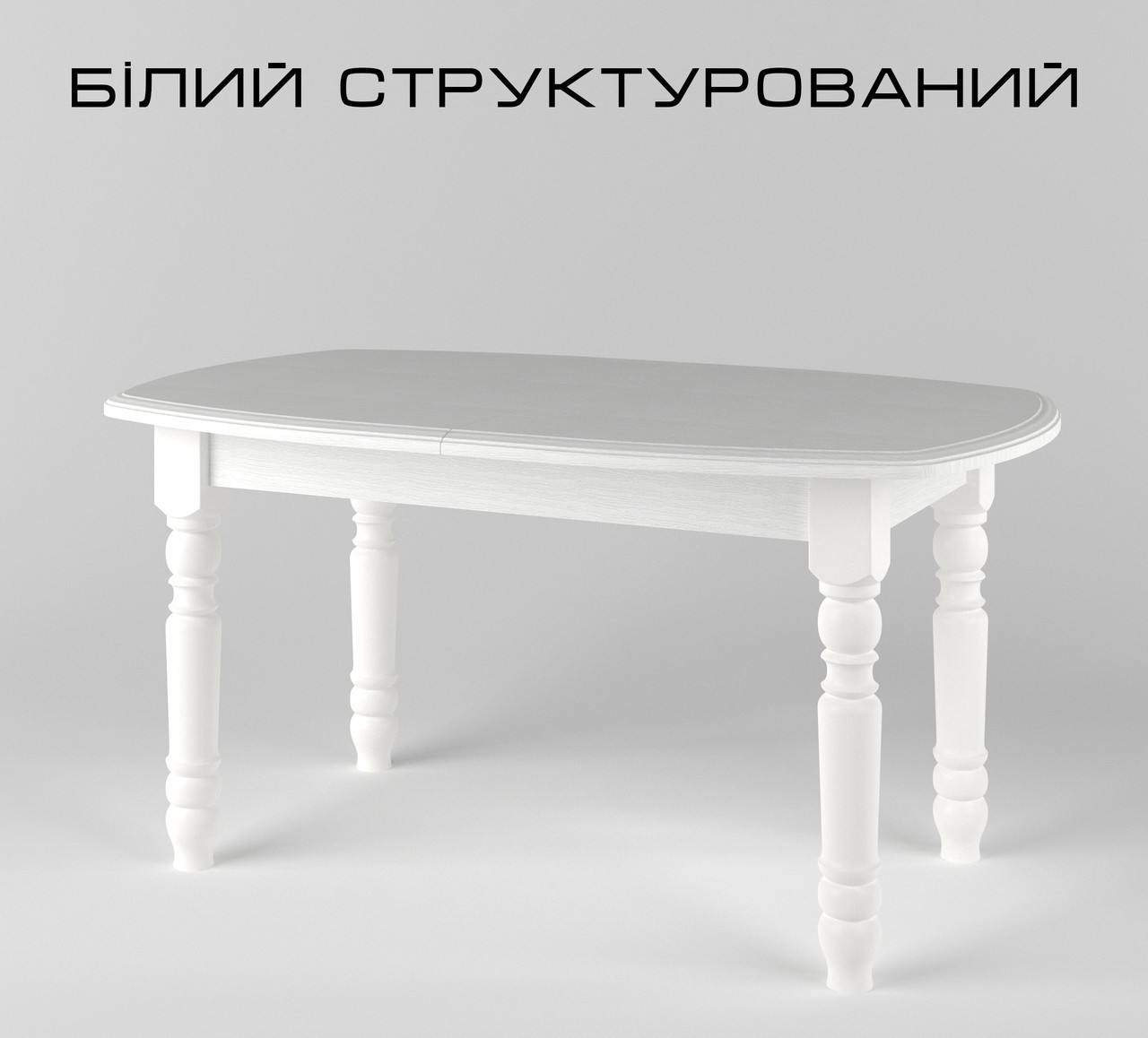 Обеденный раскладной стол 150*90см с деревянными ножками "Киев-2" от Летро (9 разных цветов) - фото 5 - id-p221723959