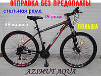 ✅ Горный Подростковый Велосипед Azimut Aqva 29 D Рама 19 Черно-Красный