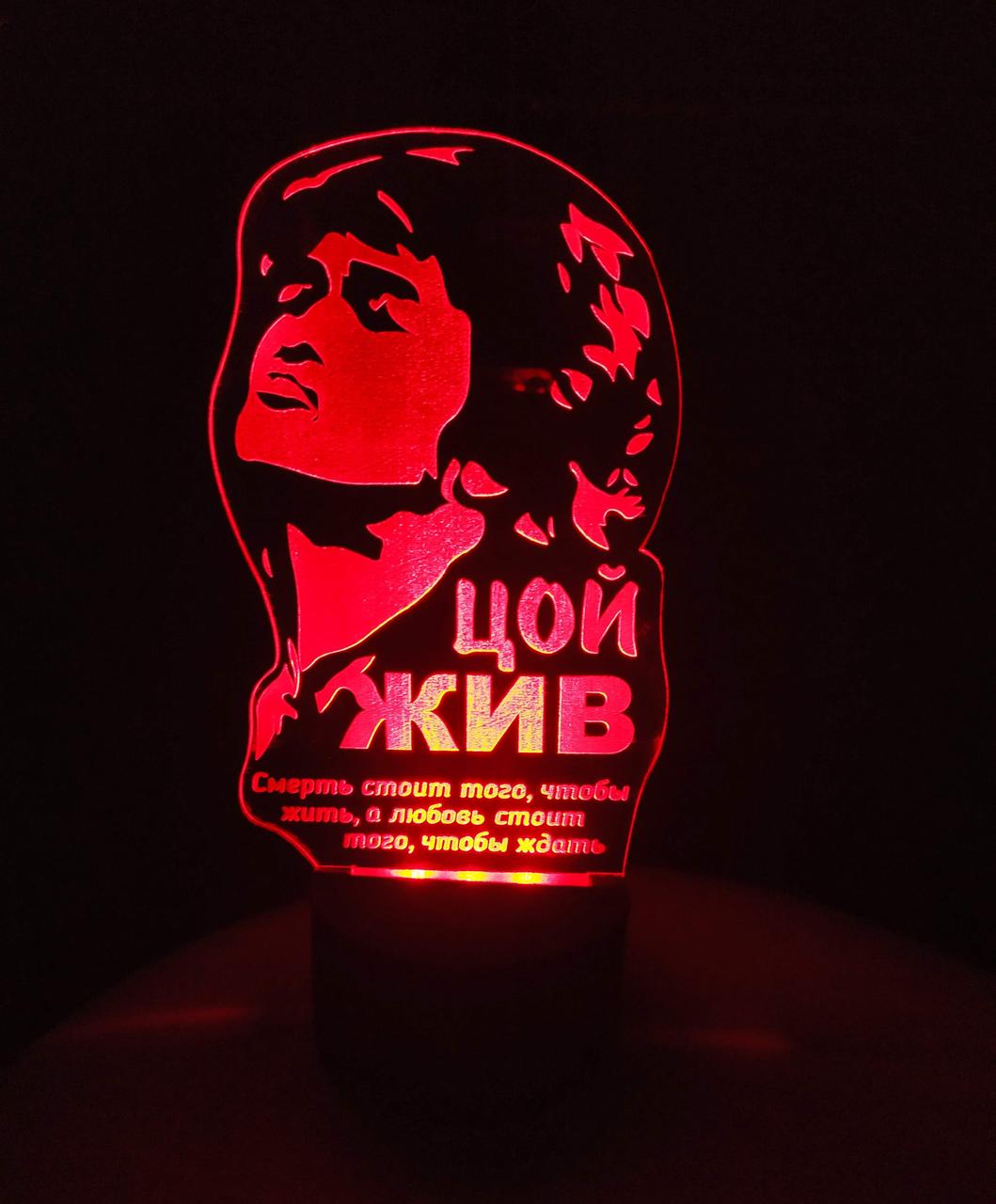 3d-світильник ЦОЙ, 3д-нічник, кілька підсвічувань (на батарейці), фото 1