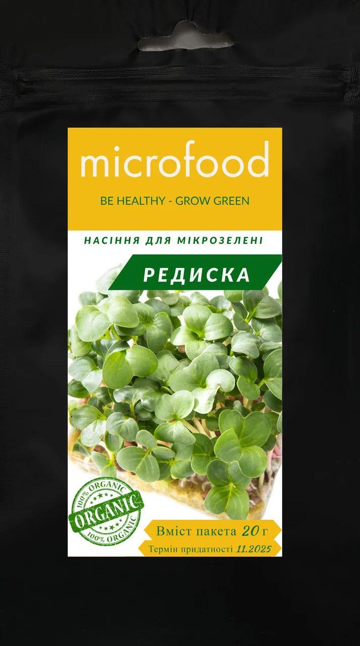 MICROFOOD Микрозелень Редис 20г