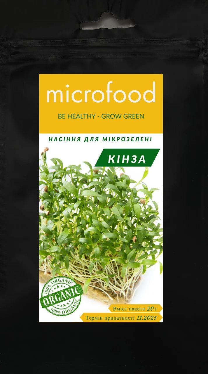 MICROFOOD Микрозелень Кинза 20г
