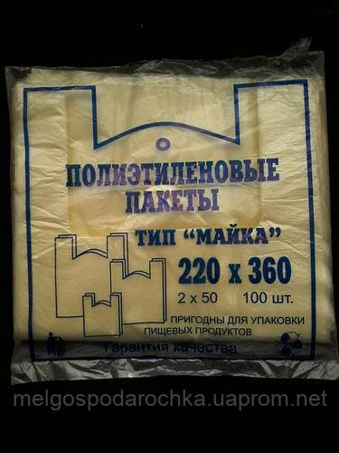 Поліетиленові одноразові пакети Майка 22 х 36 см — 100 шт.