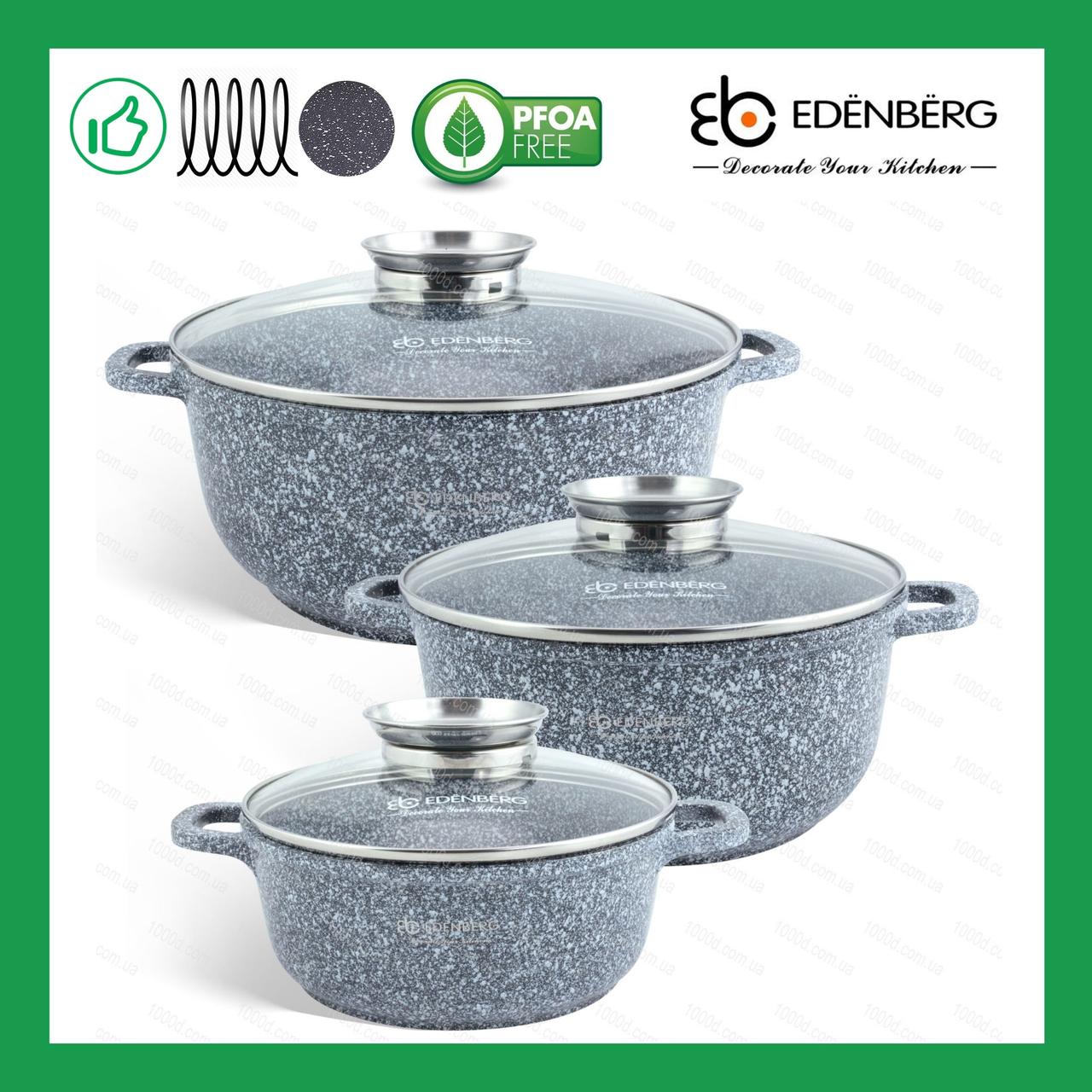 Набір каструль Edenberg з гранітним антипригарним покриттям 6 предметів (EB-8020), фото 1