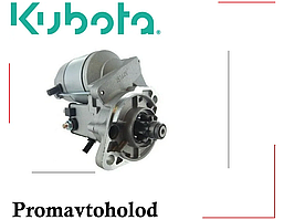 Стартер Kubota V1505 / 25-15370-00