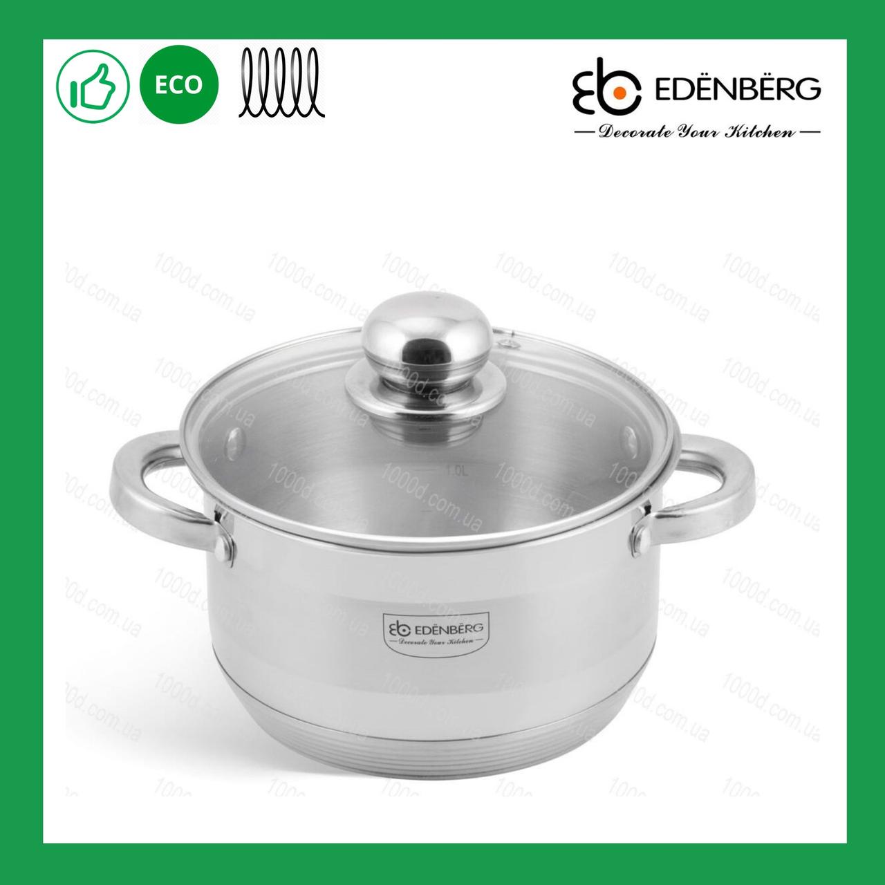 Каструля 2.7 л з нержавіючої сталі з кришкою Edenberg (EB-3004)