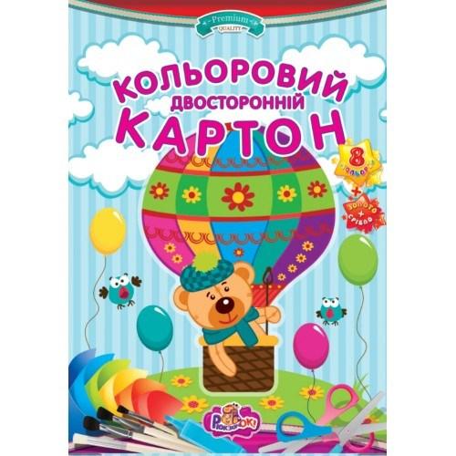 Набір кольорового картону двосторонній А4 10 арк 8 кольорів + золото + срібло обкладинка картон