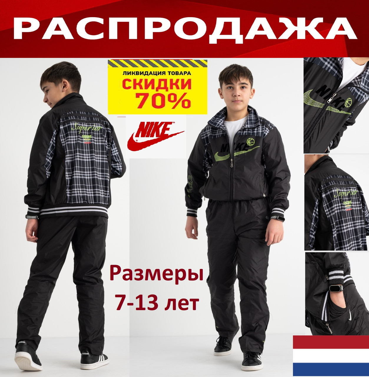 Спортивний дитячий костюм Nike на хлопчика 7-13 років, оригінальний, фірмовий Найк. Нидерланды.