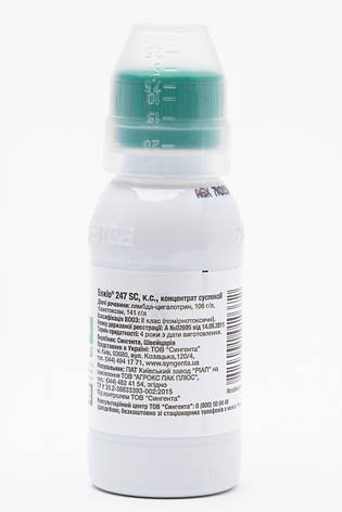 Інсектицид Енжіо 247 SC к.с. (100 мл), Syngenta, фото 2